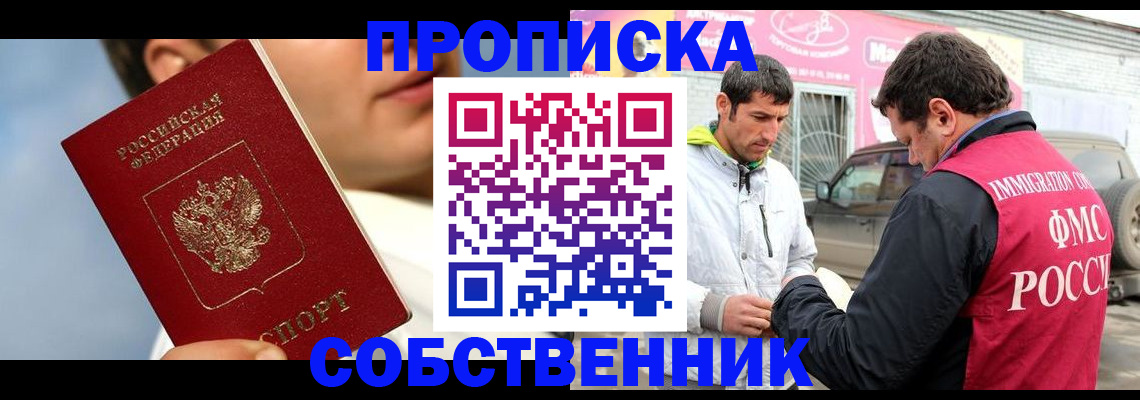 временная регистрация для всех в Лыткарино