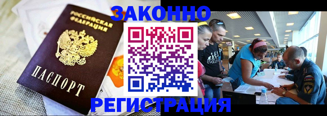 временная регистрация надежно в Лыткарино