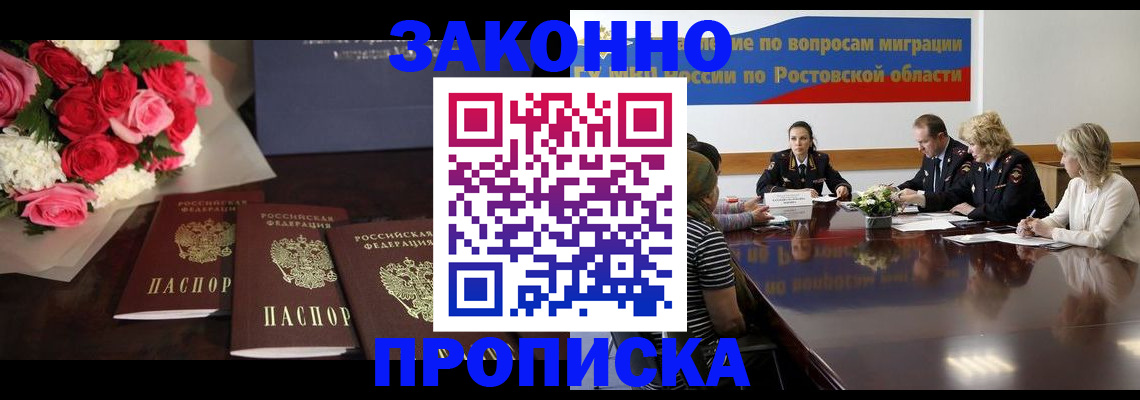 прописка регистрация в Лыткарино