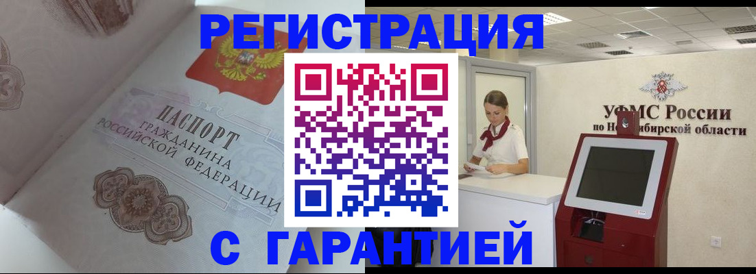 прописка для работы в Лыткарино