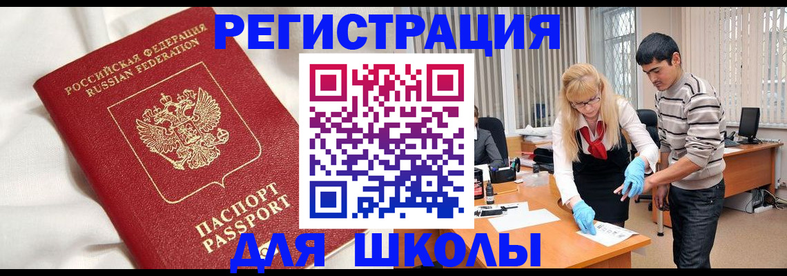 временная регистрация адрес в Лыткарино