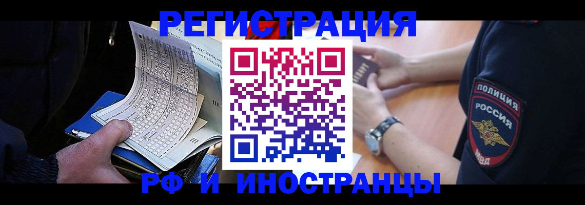 временная регистрация госуслуги в Лыткарино